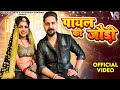 Payal Ki Jodi LYRICS - Kavita Shobu | New Haryanvi Song 2023