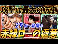 【対戦動画】変幻自在の超絶アグロデッキ！赤緑ローの極めた動きが強すぎるｗｗｗ #6【ワンピースカードゲーム】