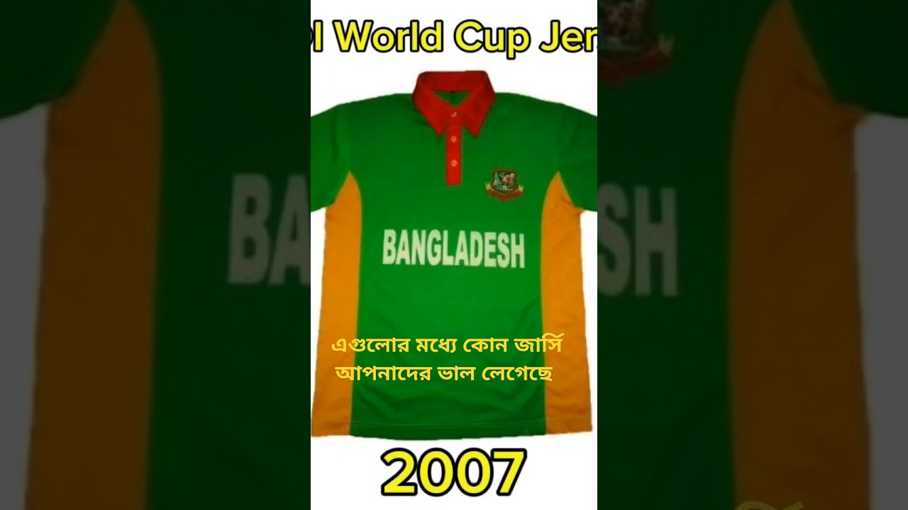 2007 থেকে 2023 Worldcup Jersey for Bangladesh Cricket Team ❤️ 