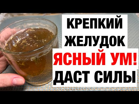 ВСЕГО СТАКАН,ПЬЮ И ОЖИВАЮ! ДЛЯ МОЗГА! КРЕПКАЯ ПАМЯТЬ, СНИЖАЕТ ДАВЛЕНИЕ и КРЕПКИЙ ЖЕЛУДОК!