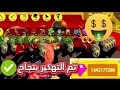 تنزيل لعبت حرب العصيان مهكره وطريقه سهله جدا بس اتبع الخطوات 