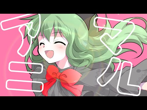 【東方改変pv】アニマル