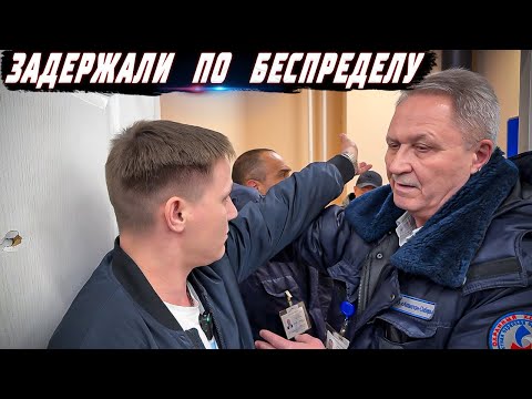 Видео: НЕЗАКОННОЕ ЗАДЕРЖАНИЕ ПОШЛО НЕ ПО ПЛАНУ / НАРВАЛСЯ НЕ НА ТЕХ / ТАКОГО НИКТО НЕ ОЖИДАЛ