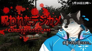 【ゲーム配信】撮るのは好きだけど...怖いものは嫌い...
