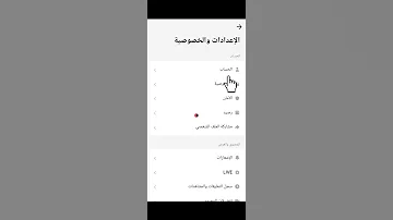 كيف اصعد حسابي التيك توك بطريقة سهلة 