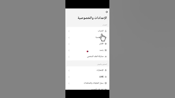 كيف اصعد حسابي التيك توك بطريقة سهلة😱🤯