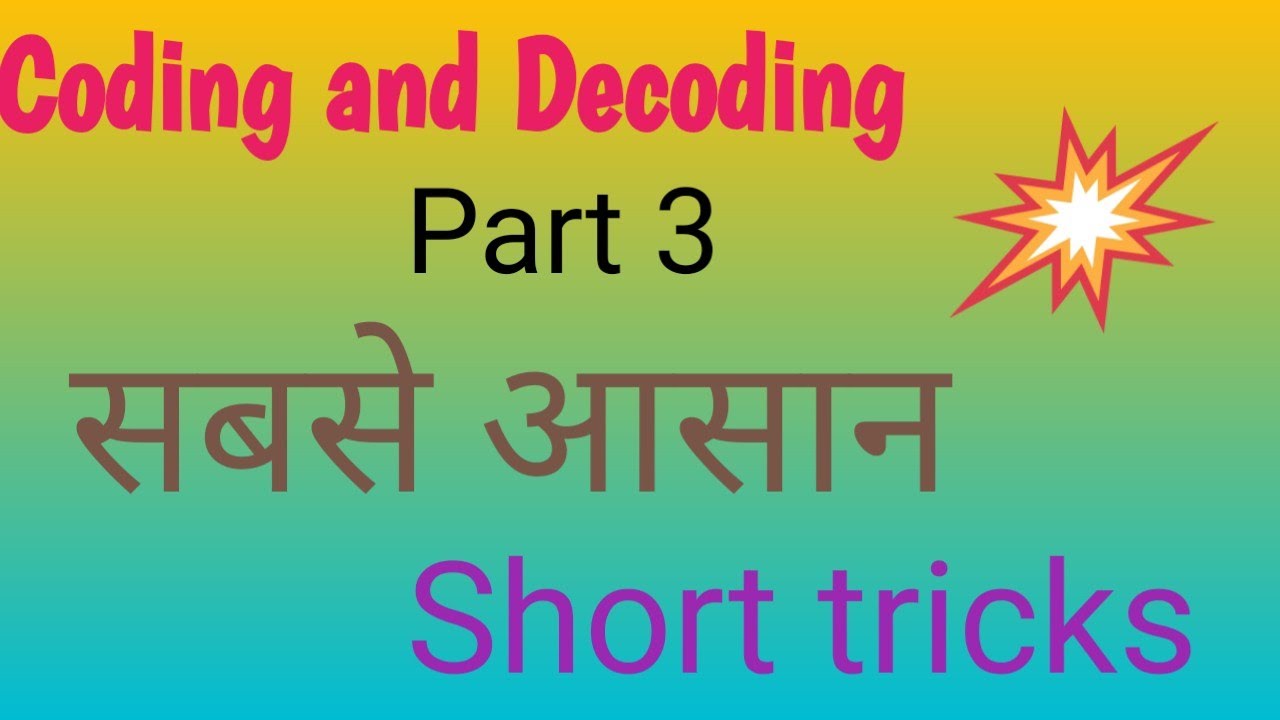 Coding and Decoding part 3 - YouTube