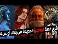 شرح قصة الزومبيز الجديدة في بلاك أوبس 4 كاملة و علاقتها في دين الأسلام شرح قصة الزومبيز الجديدة في بلاك أوبس 4 كاملة و علاقتها في دين الأسلام