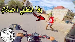 Imad Vlog - Motos Vlog STUNT Vs TZX | بغا يوقفني وسط الطريق و كان غايسرقني أحمادي