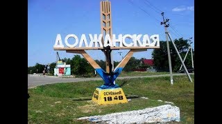 Должанская, Азовское море: стоит ли ехать? Или на любителя все-таки? Бюджетный отдых