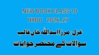 Exercise Ghazal Ghalib 10th Class Question 1 | Ghazal Ghalib Answer Question | Question Answer Q 1