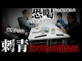 後日談【懲りない闇金に再び突撃】