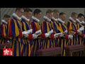 Vereidigung 2026: Das Gebet für die Schweizergarde und der Schweizerpsalm - 6. Mai 2026