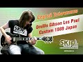 Обзор электрогитары Orville Gibson Les Paul Custom 1989 Japan | Сергей Табачников | SKIFMUSIC