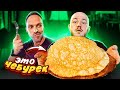 СУПЕР МЕГА ЧЕБУРЕК! Пробуем ГРУЗИНСКУЮ КУХНЮ! Очень жирно