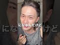 【メンズメイク】男のメイク無しなん??#メンズメイク #美容男子
