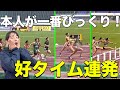 【織田記念】全員シーズンベスト！ユティックの活躍が止まらない！