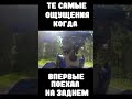 Вилли впервые