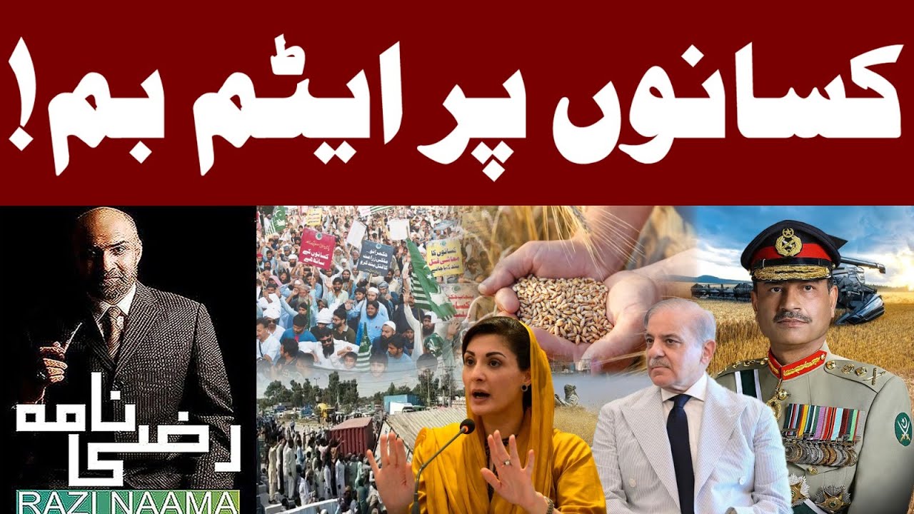 Bad News For Punjab Farmers!|Shocking Facts | Razi Naama