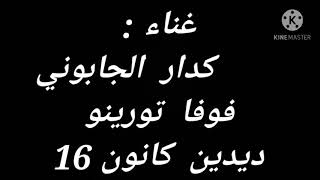 اغنية الوالدة مع الكلمات ⁦❤️ ⁩⁦🎶🎶 🎼🎼