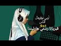 AISYAH ISTRI RASULULLAH | Cover by. Bzhal &amp; Febriana Resty (Lyric Video)