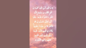 السورة: الحشر القارئ: فارس عباد الاية: 2