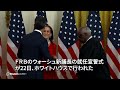 米ＦＲＢウォーシュ新議長が就任、トランプ氏「完全な独立」望む
