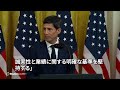 米ＦＲＢウォーシュ新議長が就任、トランプ氏「完全な独立」望む