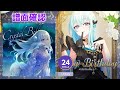 [ユメステ] Crystal Bell (Long Ver.) [STELLA 24] (譜面確認) [ワールドダイスター 夢のステラリウム]