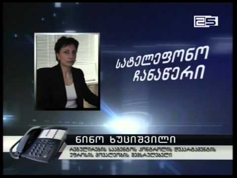 ჯანდაცვის სამინისტროს რეგულირების სააგენტო 9 წლის ბავშვის გარდაცვალების ფაქტზე მოკვლევას იწყებს