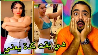 لقيت اوسخ فيديوهات في التيك توك | ازاي بيعرضو الحاجات دي? !!