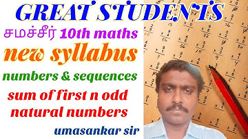2 | sum of first n odd natural numbers | numbers and sequences | tn | samacheer |10 std maths.mp4