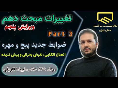 تصویری: شرح شغل معلمان ابتدایی و دبیرستان