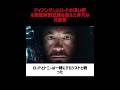 アイアンマンとロードの深い絆を徹底解剖試練を超えた非凡な兄弟愛#映画 #考察