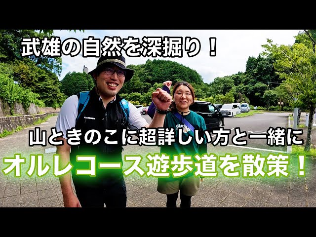 自然満喫】山ときのこに