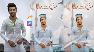 Picsart Eid Mubarak Special Photo Editing 2021 | Eid Mubarak Photo Editing | Eid Photo Edit screenshot 3