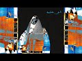 Whyvsef X Al Nasik Fi Dalma في ضلمه Official Audio Whyvsef X Al Nasik Fi Dalma في ضلمه Official Audio
