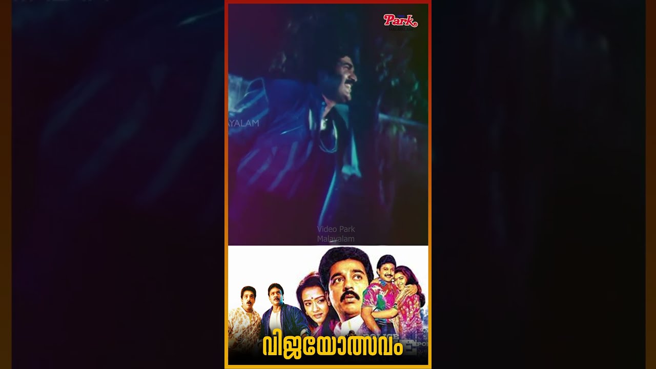 മോളേ ആ Dress ഒന്ന് ഊരിക്കെ 😈 Vijayothsavam #shorts #malayalammovie #ytshorts #malayalam #clips