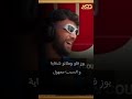 بوز فلو وصلاتو إستدعاء أو شكاية من البوليس و السبب مجهول بوز فلو وصلاتو إستدعاء أو شكاية من البوليس و السبب مجهول