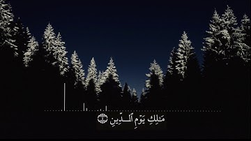 سورة الفاتحة || أحمد عبدالعزيز