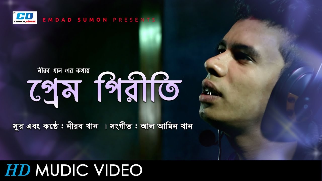 Prem Piriti by Nirob Khan  Bangla HD Music Video  2017