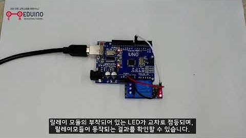 [D-42]1채널 릴레이모듈