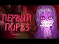 МИР ОТ ЛИЦА ЮРИ! (New Eyes) | Мод для Doki Doki Literature Club | #1