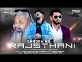 Chora me rajasthani  shriram bishnoi  raju swami  rajasthani song  new rajasthani dj song 