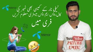 Check call and SMS history of any Telenor number 2017