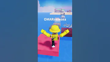 شمس سطعت والجو جميل هذا اليوم روبلوكس Roblox Shorts 