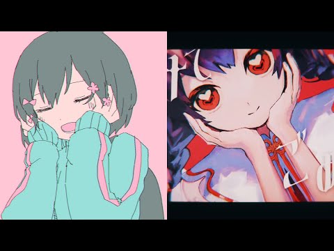 【いよわ・弔ん】きゅうくらりん × 終わっちゃうが繰り返す【マッシュアップ】