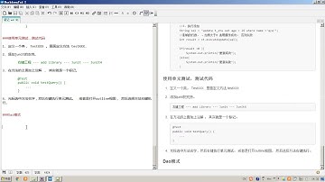 6-18 JDBC JavaEE结构