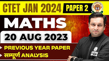 CTET 20 Aug Maths Questions Paper Analysis | CTET Previous Year Paper | CTET Maths by Deepak Kumar