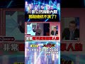 川普對美軍的影響